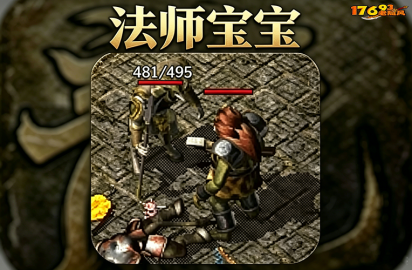 法师宝宝