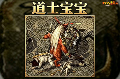 道士宝宝