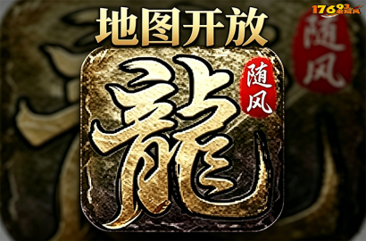 重要地图开放时间